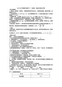2022年中考物理专题复习——比热容、热值及其相关计算