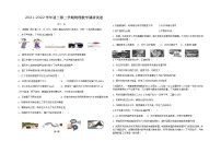 江苏省江阴市澄要片2021—2022学年九年级下学期期中（中考二模）物理试卷+