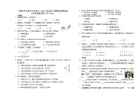 新疆乌鲁木齐市第四中学2021-2022学年八年级下学期期中考试物理试题(word版含答案)