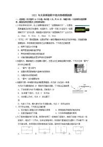 2022年山西太原师范学院附属中学中考模拟物理试题