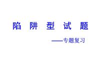 苏科版九年级全册第十五章 电功和电热综合与测试教课内容ppt课件