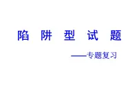 苏科版九年级全册第十五章 电功和电热综合与测试教课内容ppt课件