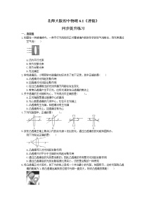 初中物理一、透镜精品当堂达标检测题