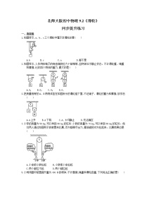 初中物理二、滑轮精品课后作业题