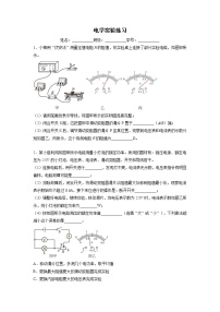 2022年中考物理复习---电学实验练习