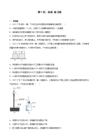 第9章：压强+练习题2022年广东省中考物理模拟试题选编