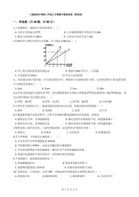 人教版初中物理八年级上学期期中模拟试卷(附答案)