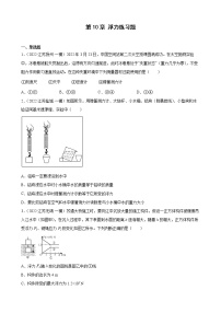 第10章+浮力练习题2022年江苏省物理中考模拟题选编