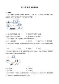 第16章电压电阻练习题2022年江苏省物理中考模拟题选编