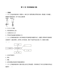 第12章简单机械练习题2022年江苏省物理中考模拟题选编