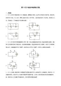 第15章电流和电路练习题2022年江苏省物理中考模拟题选编