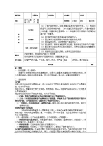 初中物理人教版九年级全册第十三章 内能第2节 内能教学设计