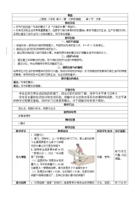 初中物理人教版八年级下册11.2 功率教案