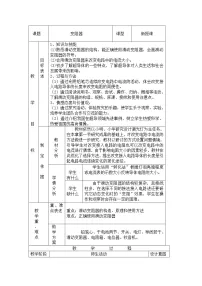 初中物理北师大版九年级全册第十一章 简单电路八 变阻器教案及反思