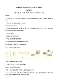 2022年云南省昆明市官渡区初中学业水平考试第一次模拟测试物理试题