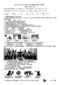 2022年湖南省湘潭县排头乡排头中学初中学业水平模拟物理试题