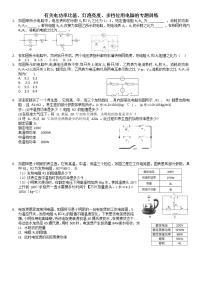 2022年中考物理二轮复习功、机械能、简单机械复习电学电功率比值，灯泡亮度，多档位用电器的专题训练