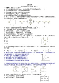 2022年中考物理二轮复习练习欧姆定律
