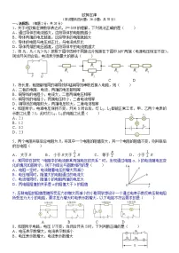 2022年中考物理二轮复习练习欧姆定律