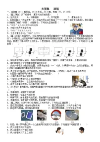 2022年中考物理二轮复习练习光现象透镜