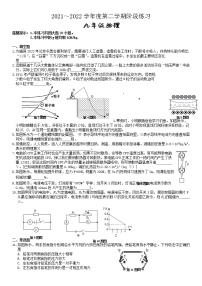 2022年安徽省黄山市歙县中考一模物理试题