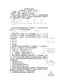 2022年中考物理二轮复习复习练习电功率和家庭电路