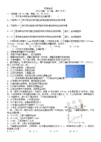 2022年中考物理二轮复习练习机械运动