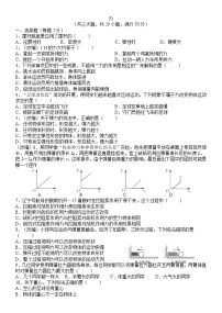 2022年中考物理二轮复习练习力