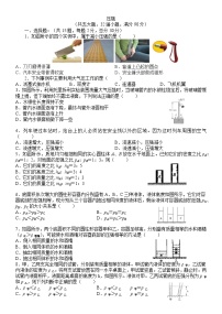 2022年中考物理二轮复习练习压强