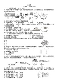 2022年中考物理二轮复习复习练习电与磁