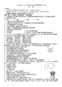 2022年辽宁省大连市“名校联盟”初中毕业升学模拟考试物理试卷（四）