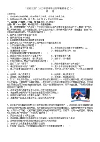 2022年辽宁省大连市“名校联盟”初中毕业升学模拟考试物理试卷（一）