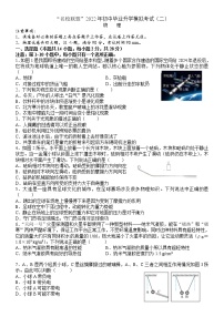 2022年辽宁省大连市“名校联盟”初中毕业升学模拟考试物理试卷（二）