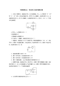 中考必刷题专题     训练36电功率之动态电路计算