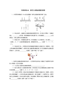 中考物理必刷题     专题训练08探究凸透镜成像的规律