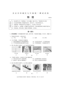 西城一模物理试卷