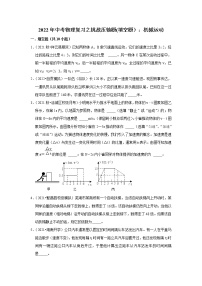 2022年中考物理复习之挑战压轴题(填空题）：机械运动（含答案）