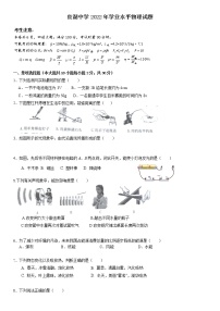 2022年湖南省湘潭县云湖桥镇良湖中学初中学业水平模拟物理试题