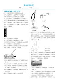 人教版8年级下物理-期末测试卷B