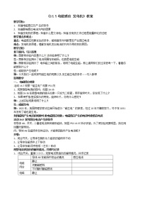 2021学年电磁感应 发电机教案设计