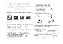 2022年天津市西青区初中毕业生学业考试调查（一）物理试题