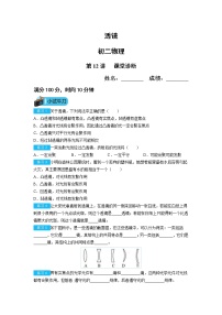 初中物理人教版八年级上册第1节 透镜课时训练