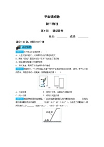 人教版八年级上册第3节 平面镜成像同步练习题