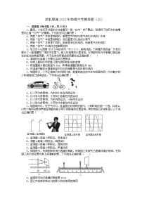 2022年湖北省恩施州中考模拟物理试卷（三）