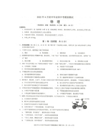 2022年广西来宾市初中毕业班中考物理模拟测试卷