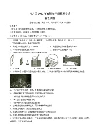 2022年重庆市南川区中考模拟考试物理试题