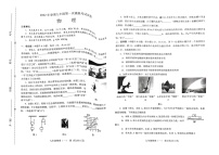 河南省南阳市卧龙区 2022年春期九年级第一次模拟考试试卷物理