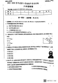 河南省三门峡市尚德学校2021-2022学年八下物理期中测试卷