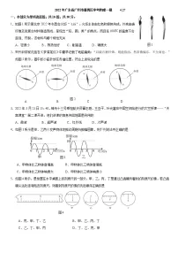 2022年广东省广州市番禺区中考物理一模试卷 有答案