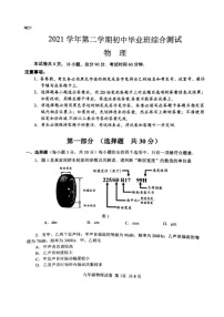 2022年广东省广州市南沙区一模物理试卷(word版无答案)